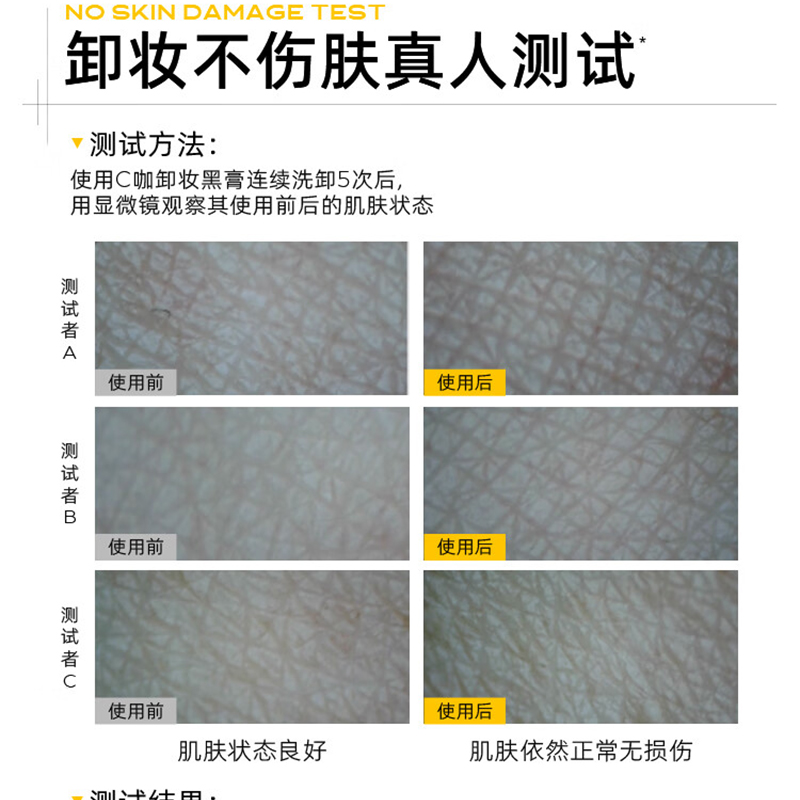 C咖 清净透澈卸妆黑膏50g 温和不刺激清洁舒颜修护净卸顽妆高清大图