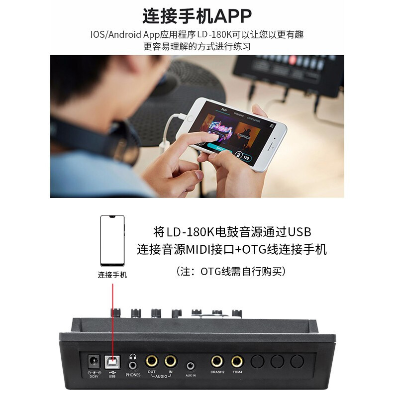 朗动 (LMOVE) 电子鼓LD-160K 入门升级款电子鼓电鼓便携儿童练习演出爵士鼓通用架子鼓+配件+镲片
