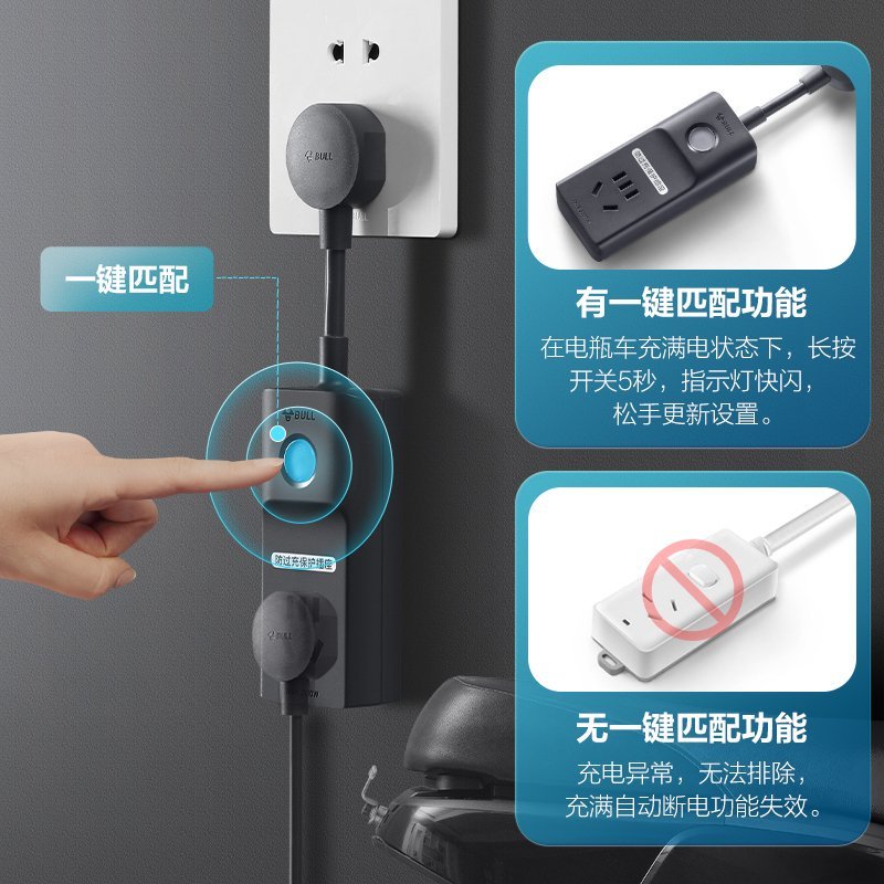 公牛电瓶车电动三轮车防过充充电保护器自动断电插座家用转换器D1010全长1.8米