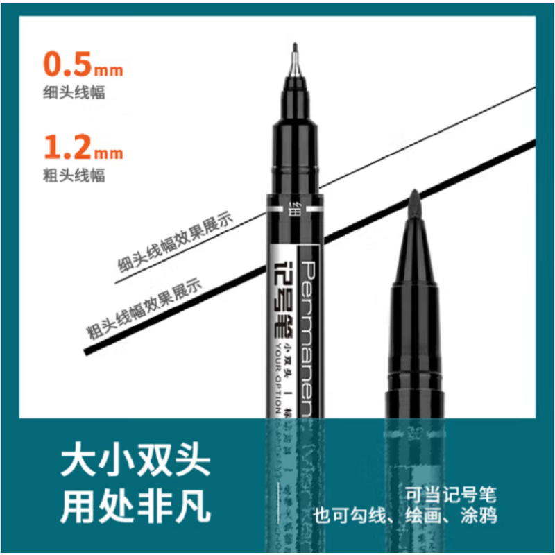 得力(deli) 细杆双头多用物流油性记号笔 勾线笔会议签字笔马克笔黑色 双头勾线笔儿童学生12支/盒 S831