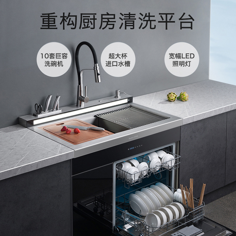 荣事达royalstar1050mm集成水槽洗碗机一体嵌入式10套洗碗机厨房全