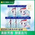日本原装进口 KAO花王铃兰香净白洗衣粉 不含荧光剂5盒家庭装
