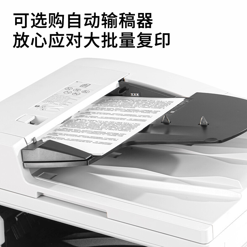 得力(deli)M221N打印机 A3黑白激光无线wifi 小型办公商用复印机一体机打印机 纸盒双面自动输稿器套装