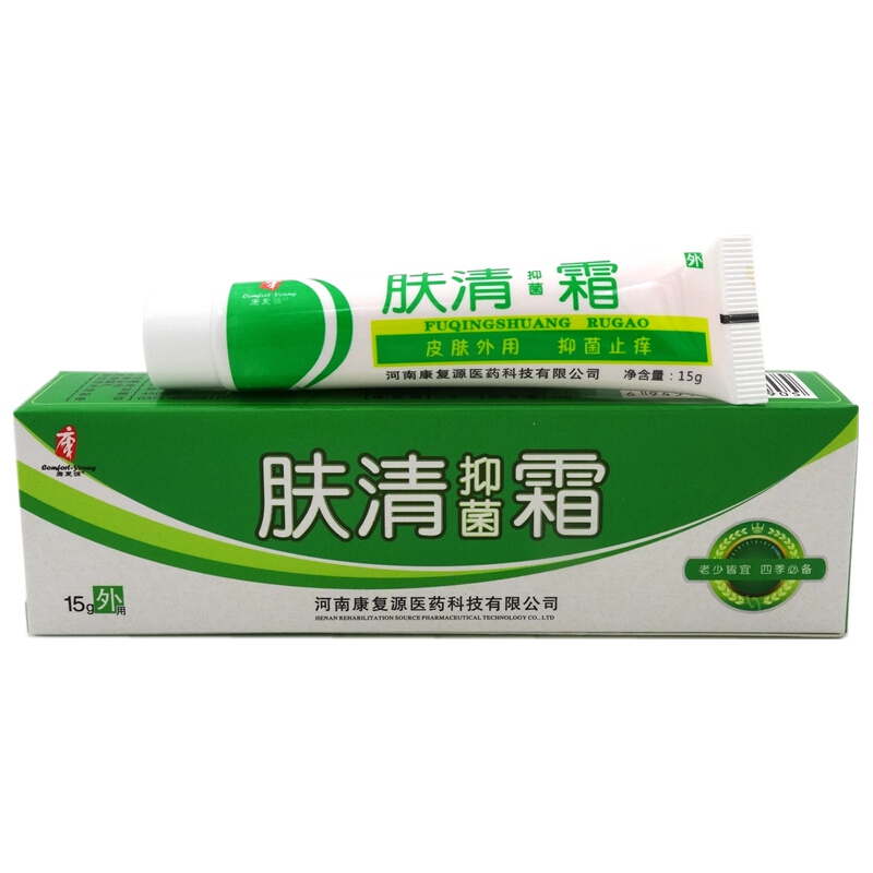 [买2发3 买3发5]肤清抑菌霜15g康复源肤清霜抑菌乳膏软膏