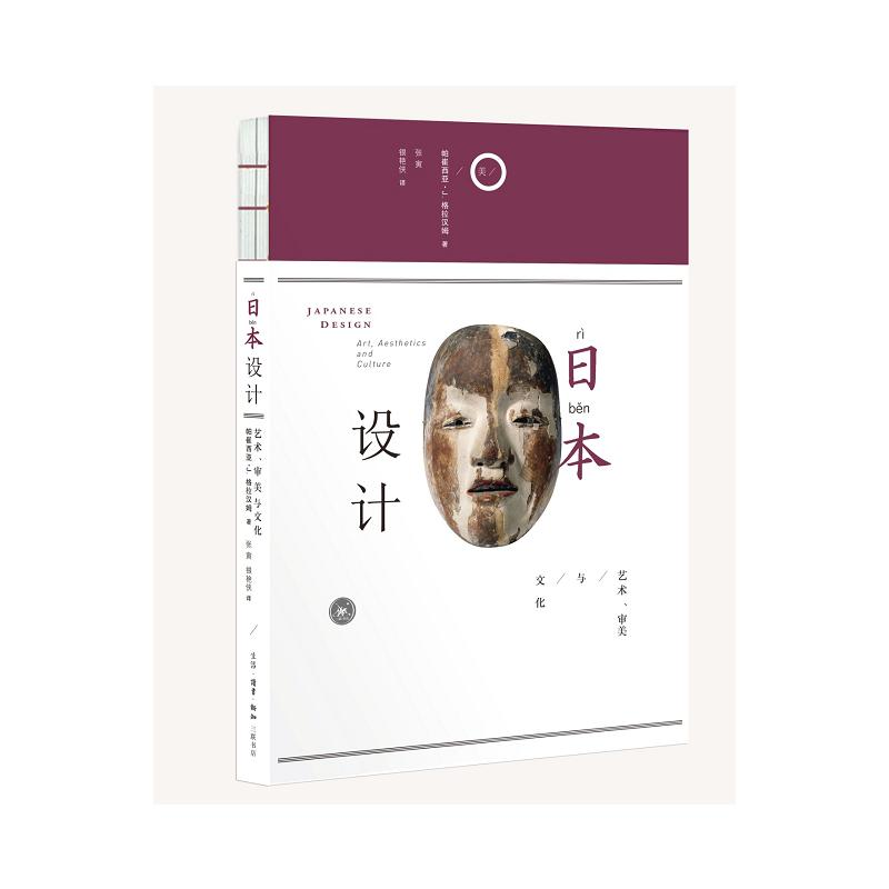 醉染图书日本设计9787108058614高清大图