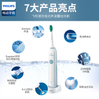 飞利浦(Philips) 电动牙刷 HX3216/01 成人充电式 23000频次声波震动 智能计时呵护牙龈牙齿 浅蓝色
