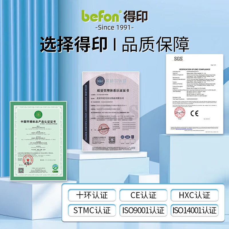得印 粉盒 LT1821BK(联想)