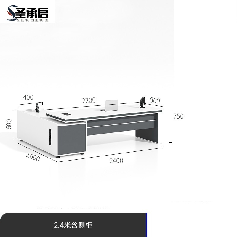 圣承启 经理桌 2.4米张高清大图