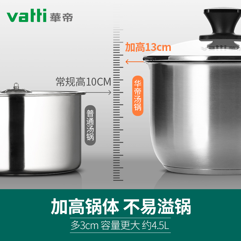 华帝加厚汤锅304不锈钢家用汤锅蒸锅熬大容量汤锅小火锅双耳煮锅