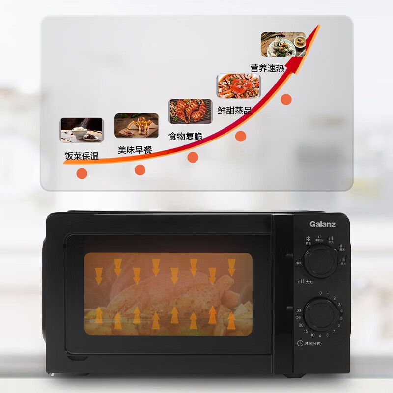 格兰仕 P70J17L-V7(B0) 微波炉 六档火力 17L加热解冻烹饪预约多用途 操作简单高清大图
