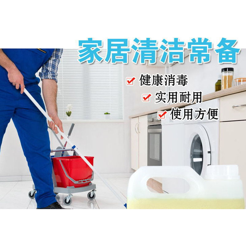 LG 84消毒液消毒水去霉酒店家用衣物消毒液宾馆洁厕宠物液漂白液 10公斤/桶