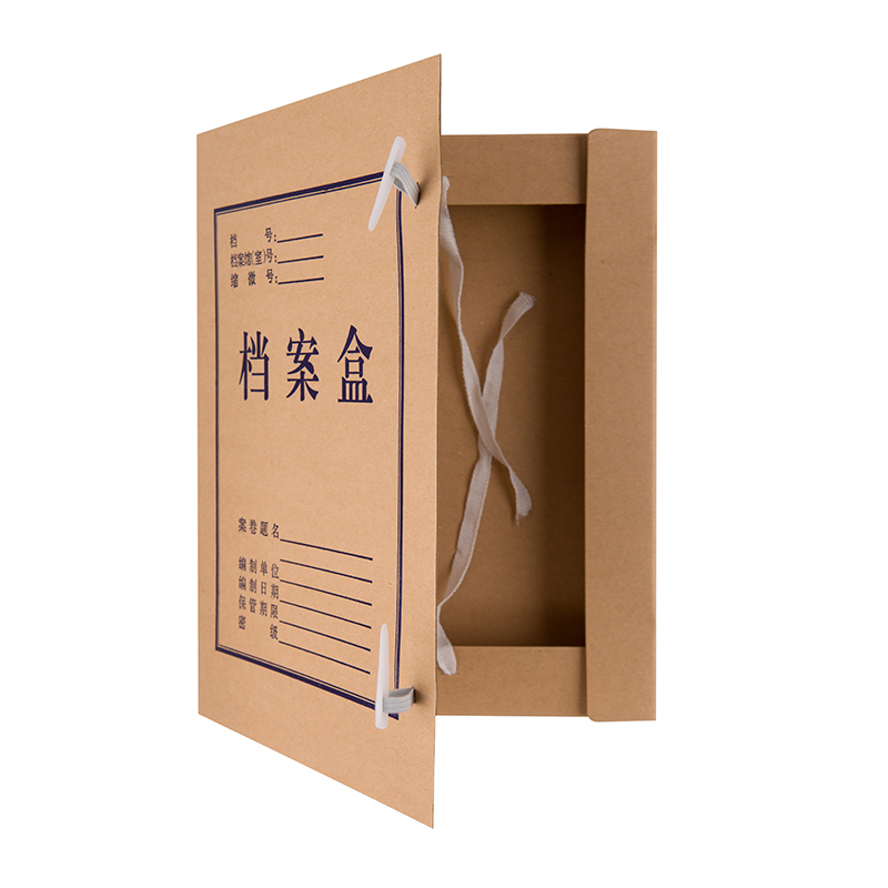 晨光(M&G) APYRCH59 档案盒 无酸纸A4(4CM) 10个装高清大图