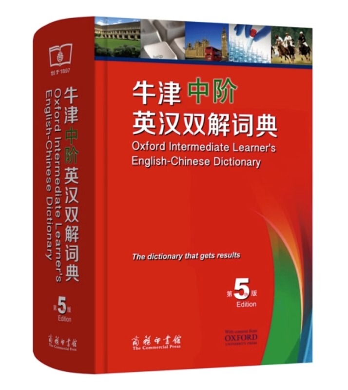 [预售]书店牛津中阶英汉双解词典牛津大学附光盘第5版第五版中学生常备工具书新版装商务印书馆高清大图