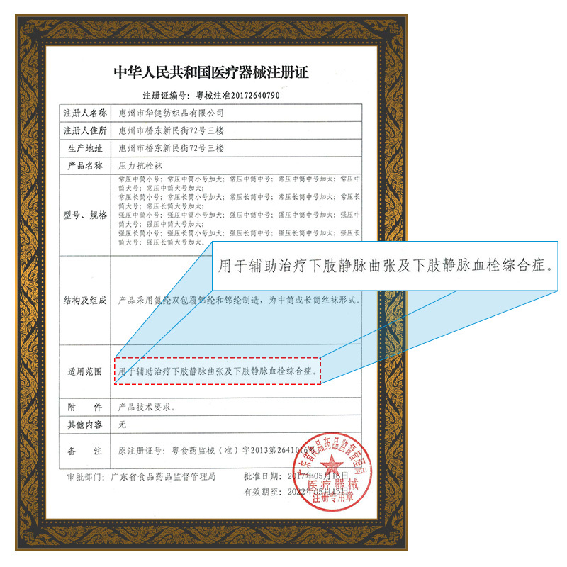 中三院防静脉曲张袜医用男女型弹力袜中老年孕妇妊娠期美腿袜医用三级理疗型(护小腿)肤色S码 参考体重90斤以下