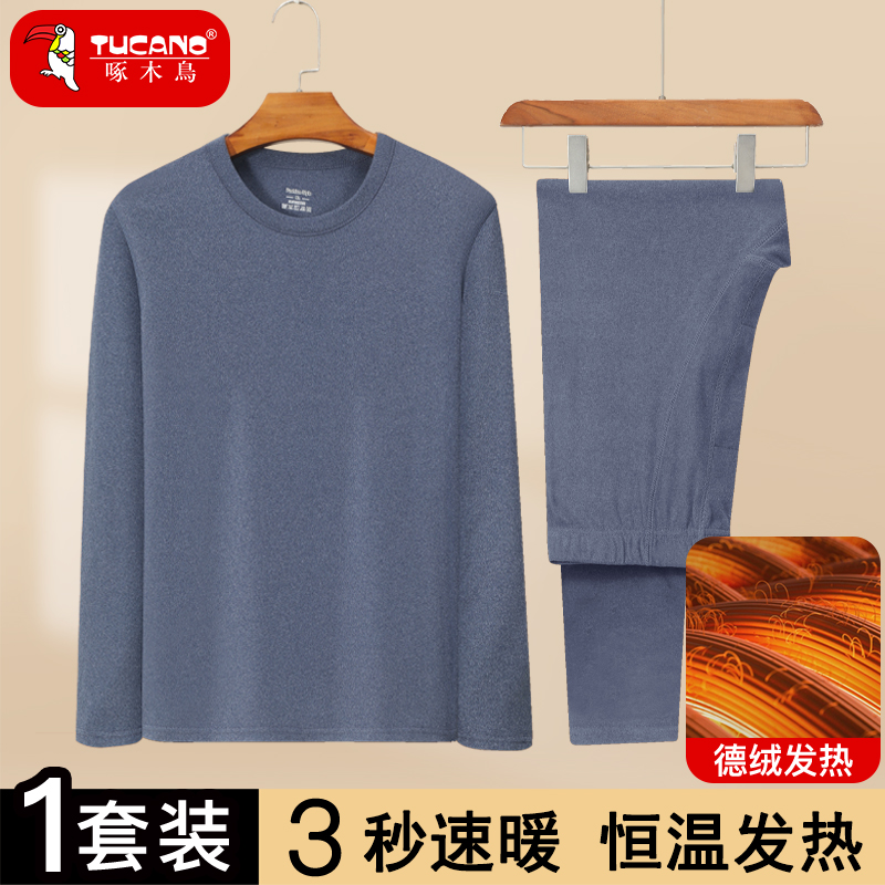 啄木鸟冬季德绒保暖内衣男套装加绒加厚发热防寒薄款秋衣秋裤打底高清大图