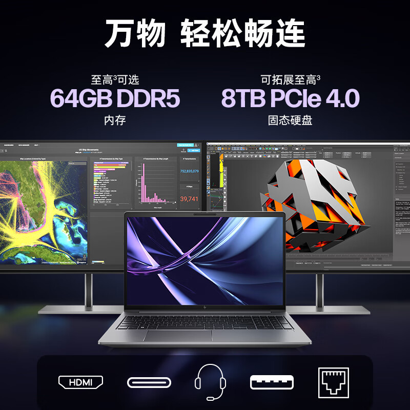 惠普(HP)战99 15.6英寸高性能笔记本电脑设计师本工作站(i7-13700H 64G 2TB RTXA1000 6G独显 2.5K屏 120Hz)升级版