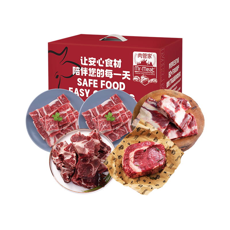 肉管家Mr.Meat甄选原切牛肉礼盒398型2150g高清大图