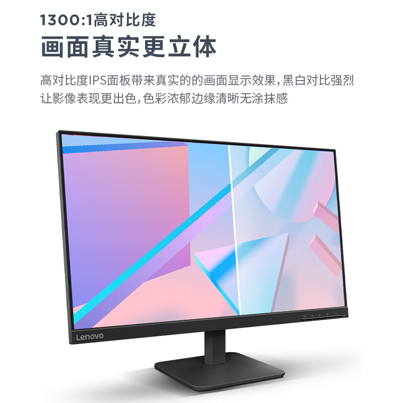 联想(Lenovo)L24-4e 23.8英寸显示器全高清 原生100Hz 99%sRGB专业色域三边窄边框办公娱乐高清大图