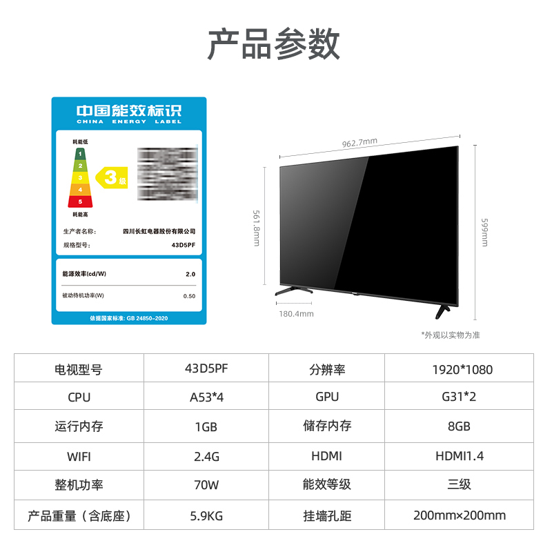 长虹(CHANGHONG)43D5PF 43英寸智能语音蓝光高清4K解码手机投屏 全面屏平板液晶LED电视机(黑色)