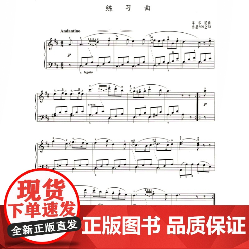 钢琴基础教程修订版1-4 高等师范院校试用教材 练习琴谱 钢琴练习曲 钢琴伴奏教材 上海音乐出版社高清大图