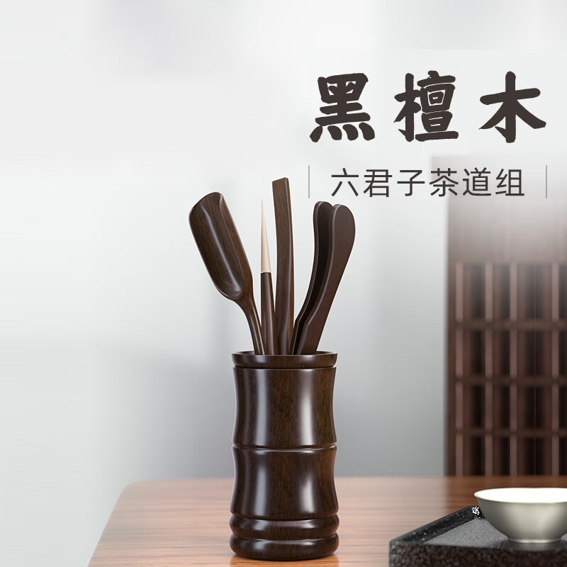 茶道六君子套装茶夹杯夹功夫茶具茶道配件摆件 KP-8木茶道六君子