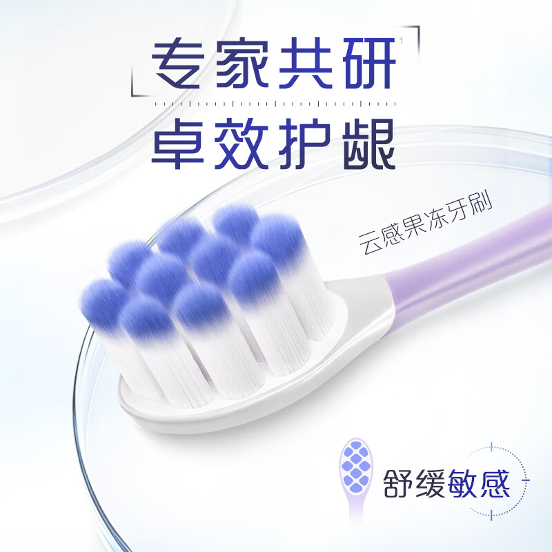 高露洁(Colgate)云感果冻成人软毛凸面牙刷云朵植毛高密护龈减少牙龈出血 1只高清大图