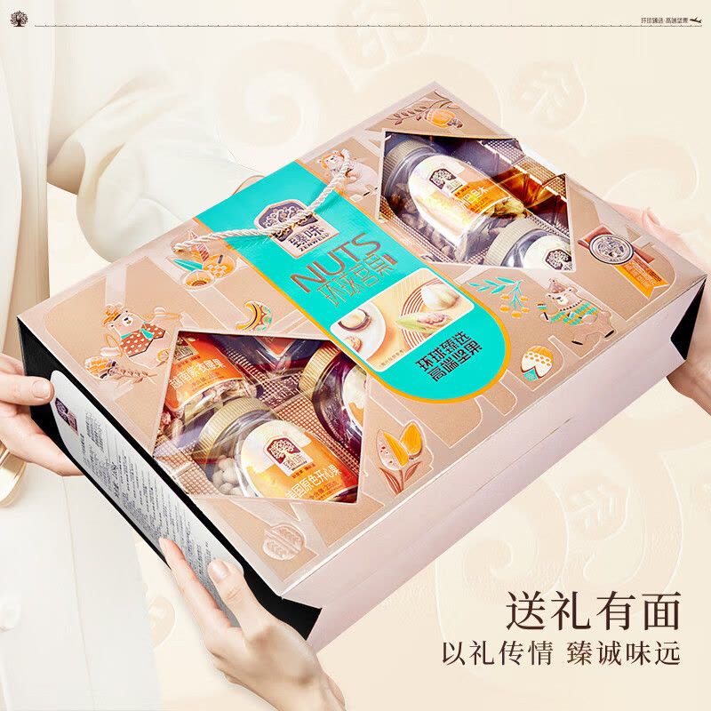 臻味 环球茗果 坚果礼盒 1.97kg 盒图片