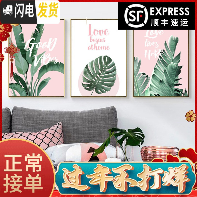 三维工匠钻石画满钻清新自然风植物贴钻十字绣2019新款客厅 【三联画】120*60(40*60*3个)圆钻满钻/多30