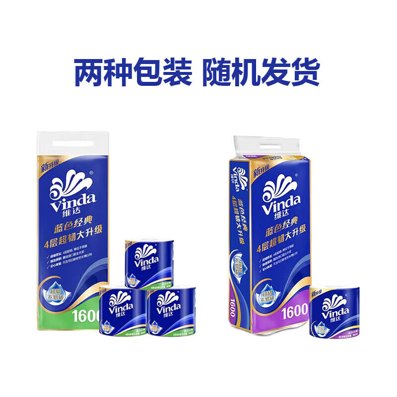 维达 维达超韧有芯卷纸1600克 每提10卷*2提(新老包装随机发货)