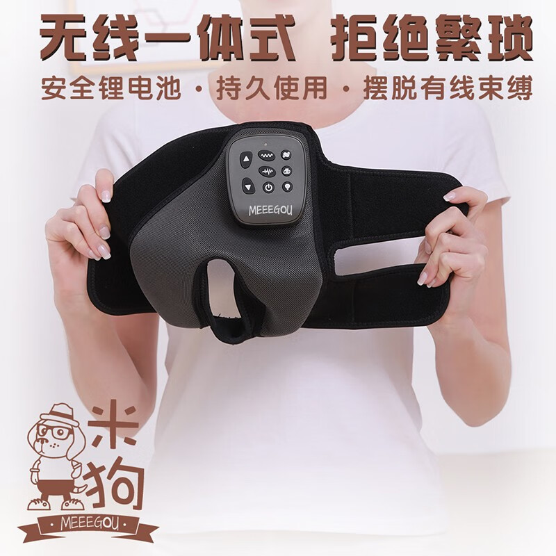 米狗(MEEE GOU)个护健康 MJM103按摩仪高清大图