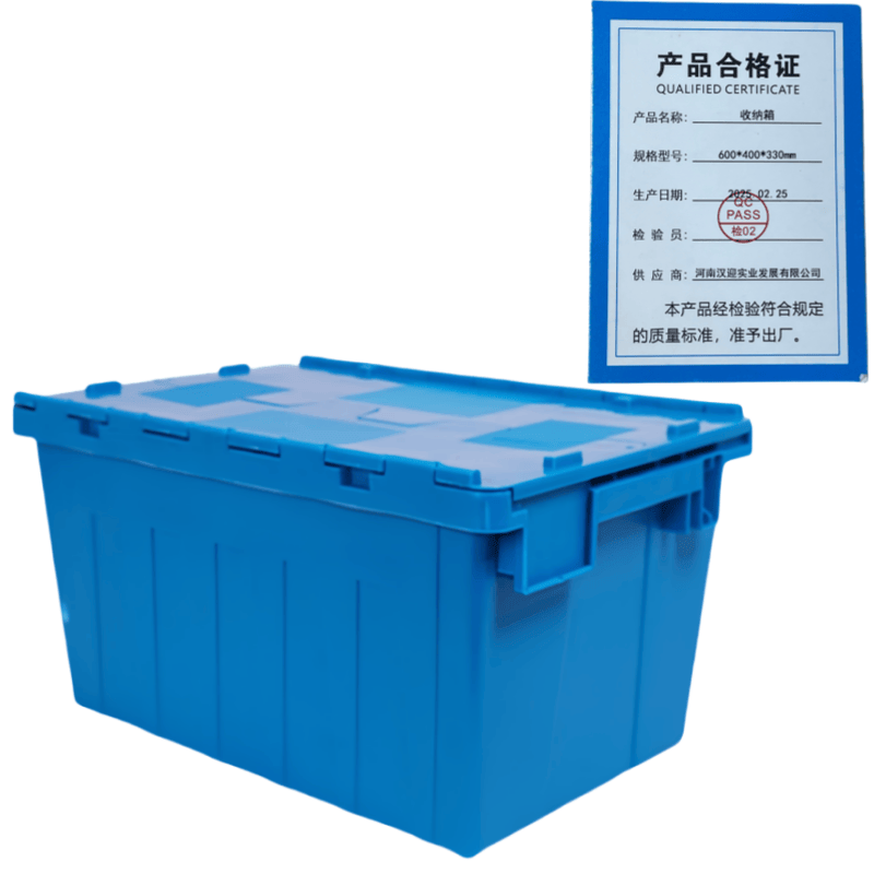 鑫木樽收纳箱600*400*330mm个高清大图