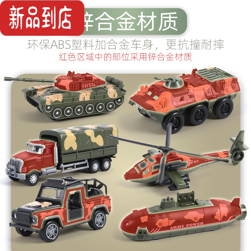 真智力新海陆空儿童玩具车套装男孩合金回力小汽车军事直升机坦克装甲车 [小号]欧式导弹车 彩盒