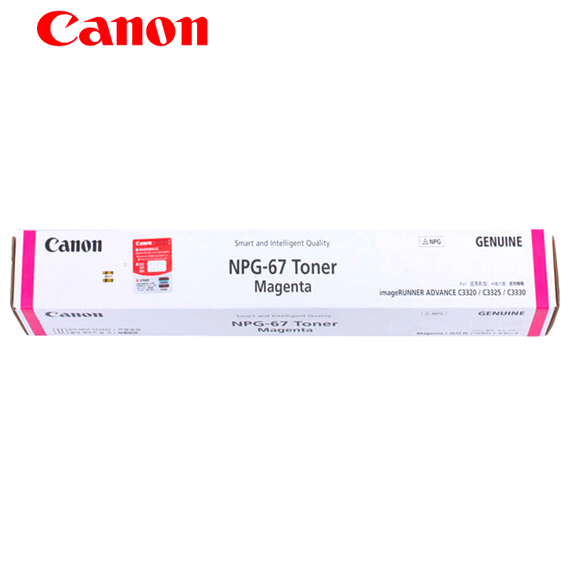 佳能(Canon)NPG-67原装 粉盒 适用iRC3320/3325/3020/3520复印机