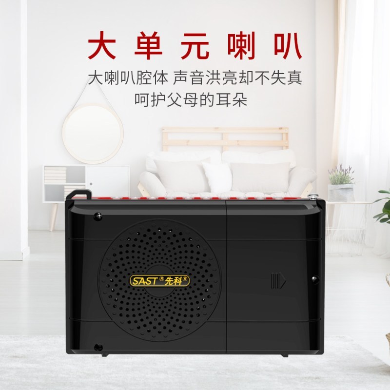 先科(SAST)看戏机老人可视评书听戏唱戏高清便携式广场舞视频播放器多功能跳舞唱戏机迷你戏曲播放器小型搭配16G优盘