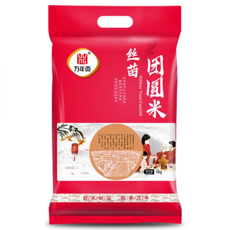 万年贡籼米丝苗团圆米5kg真空包装(单位:袋)