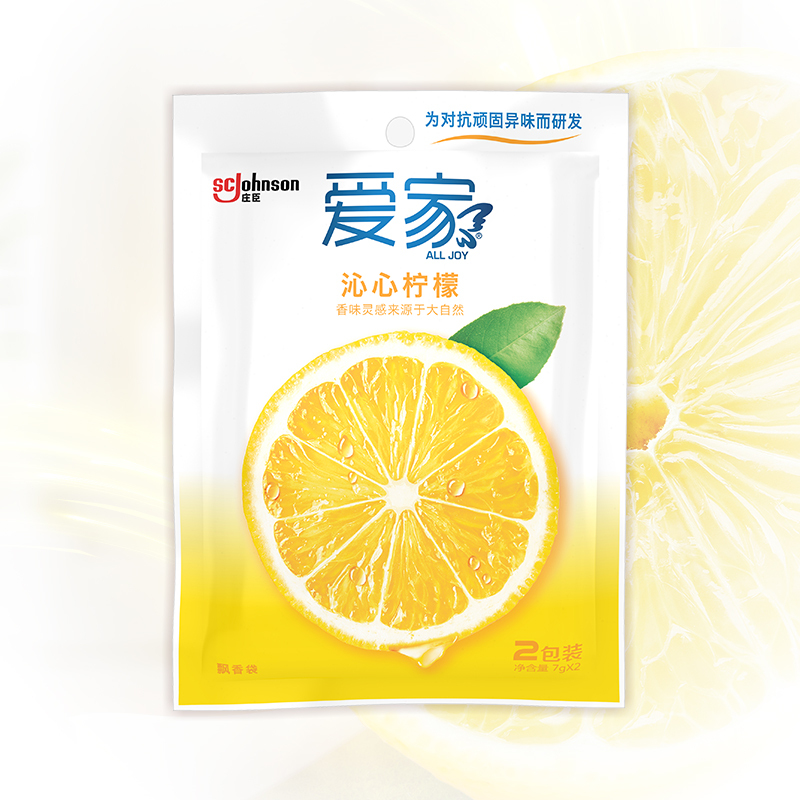 爱家 衣橱鞋柜飘香袋 柠檬香 7g*2 空气清新剂 卫生间除臭 芳香剂 香氛飘香袋