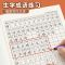 二年级上册下册语文人教版同步字帖生字组词成语笔顺练字帖小学生 [人教版语文同步]二年级上册86页 字帖