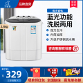小鸭牌2.5公斤双桶洗衣机XPB25-1680S黑色