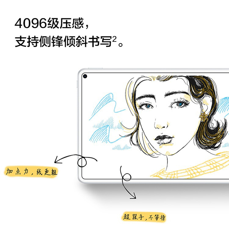 华为M-Pencil 第三代 Matepad 11触控笔Matebook E Go原装手写笔CD54 雪域白