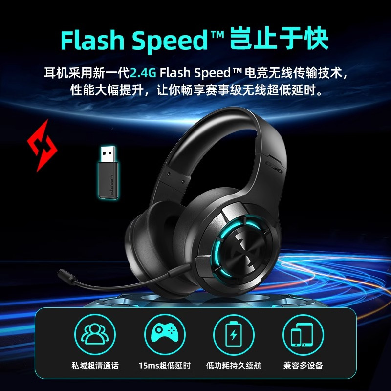 EDIFIER/漫步者G30S雷霆版头戴式耳机电竞游戏耳麦吃鸡听声辩位蓝牙电脑带麦无线 银白色