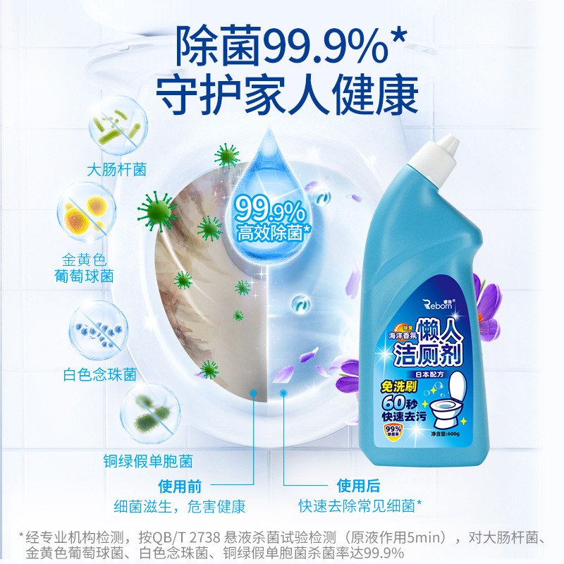 [3瓶]洁厕液免刷去污有效去污气味清新超凡洁净卫生间清洁除垢洁厕马桶洁厕宝高清大图