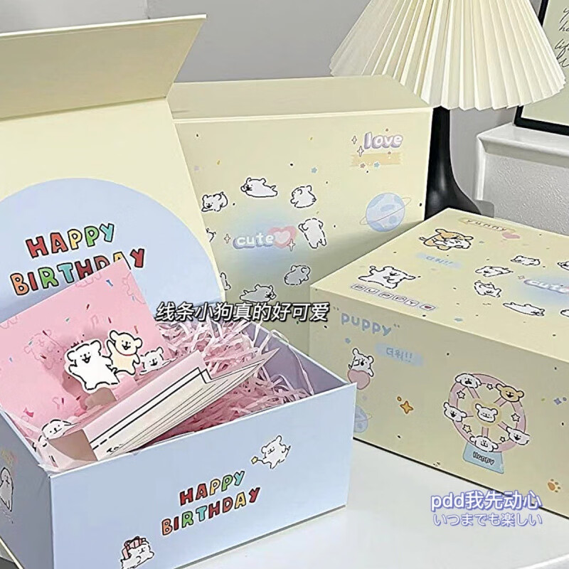 博巧小狗卡通礼品盒高清大图