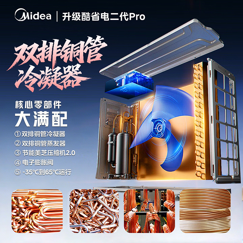 美的(Midea)空调挂机酷省电2代Pro大1.5匹卧室家用一级能效智能变频冷暖官方旗舰店正品KFR-35GW/KS2P