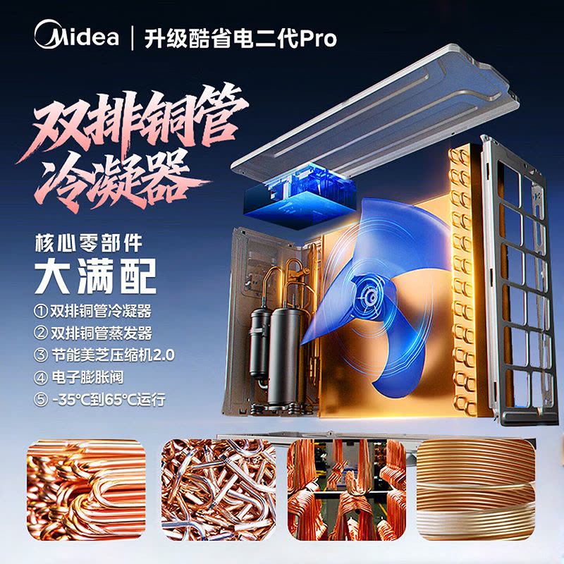 美的(Midea)空调挂机酷省电2代Pro大1.5匹卧室家用一级能效智能变频冷暖官方旗舰店正品KFR-35GW/KS2P图片