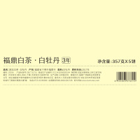 八马茶叶 新品福鼎原产白茶白牡丹3年窖藏白茶饼茶礼盒装357g*5饼