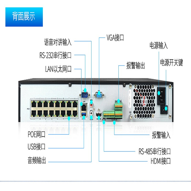 海康威视(HIKVISION)DS-7916N-K4/16P 16路监控网络硬盘录像机 4K高清监控主机带POE不带硬盘