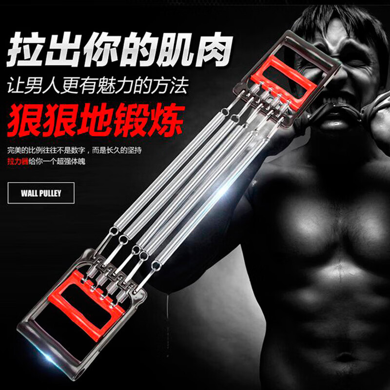 双壹拉力器多功能弹簧扩胸器男士练胸肌练臂力家用健身器材可拆卸弹簧 多功能拉力器