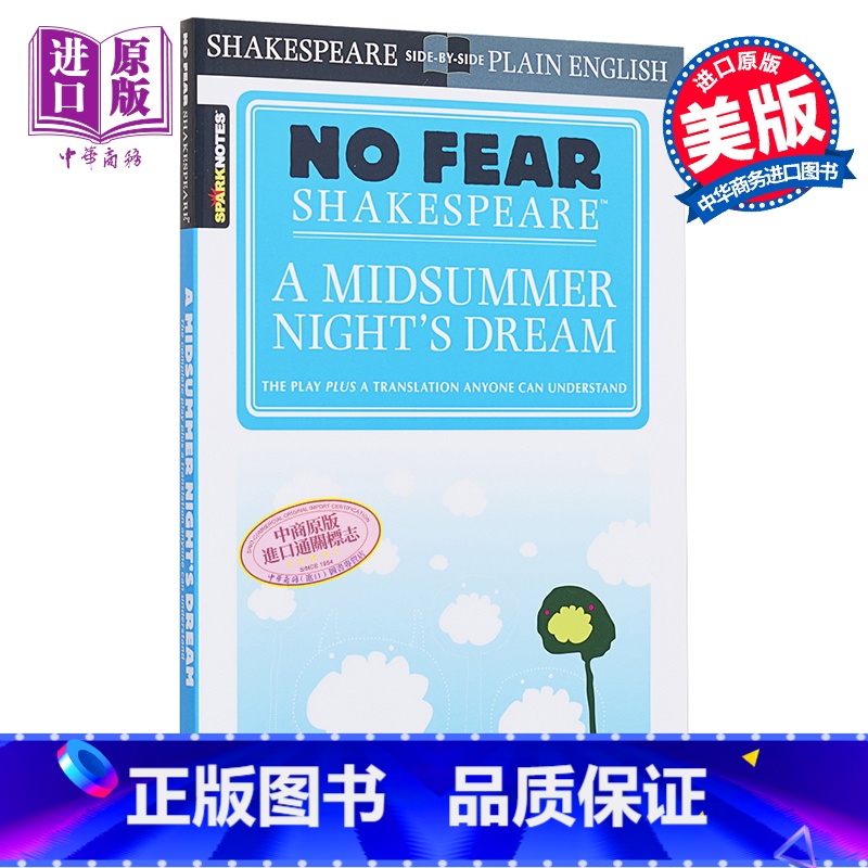 【正版】仲夏夜之梦 无惧莎士比亚 英文原版 A Midsummer Night s Dream No Fear Sha