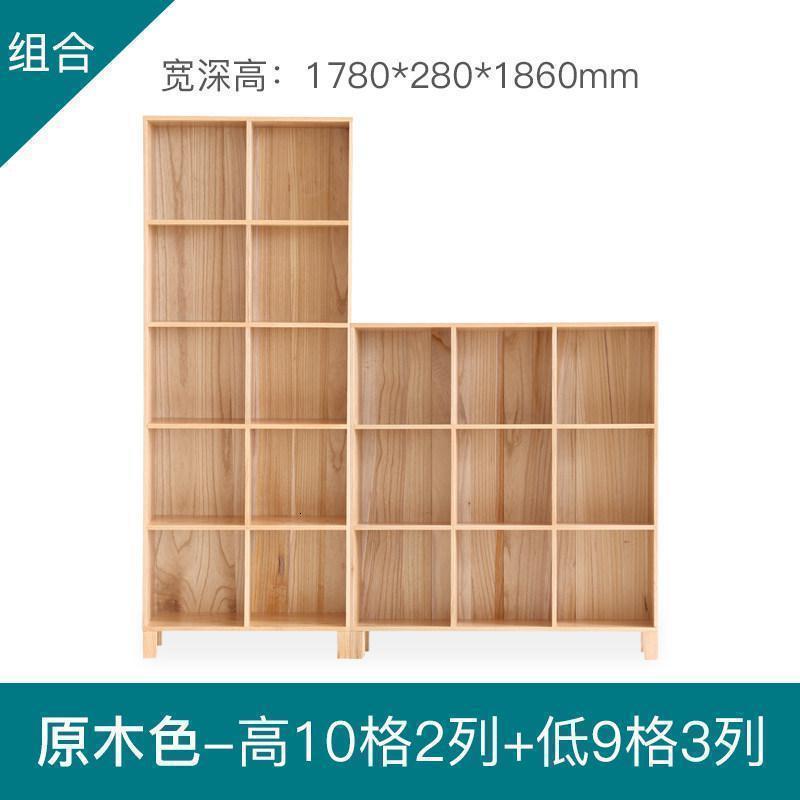 森美人实木书柜自由组合书架橡木展示柜北欧现代书房书橱A4171 高10格2列+低9格3列【原木色组合】