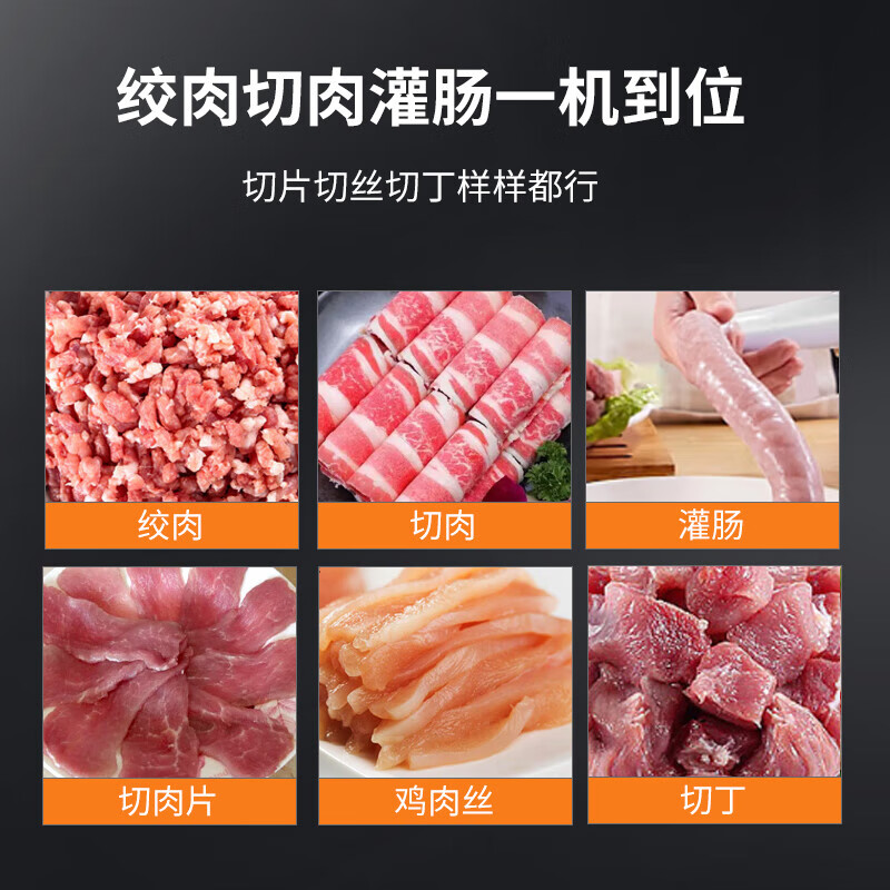 芙伦特商用绞肉机全自动多功能切肉机切肉丝切肉片食堂商用双电机绞切机 FLT-GT-LJQJ-PT高清大图
